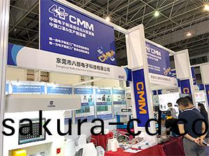 八部科(ke)技深(shen)圳(zhen)國(guo)際(ji)電子(zi)展(zhan)