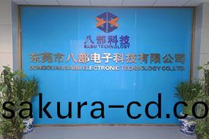 八(ba)部(bu)科技(ji)前(qian)檯(tai)