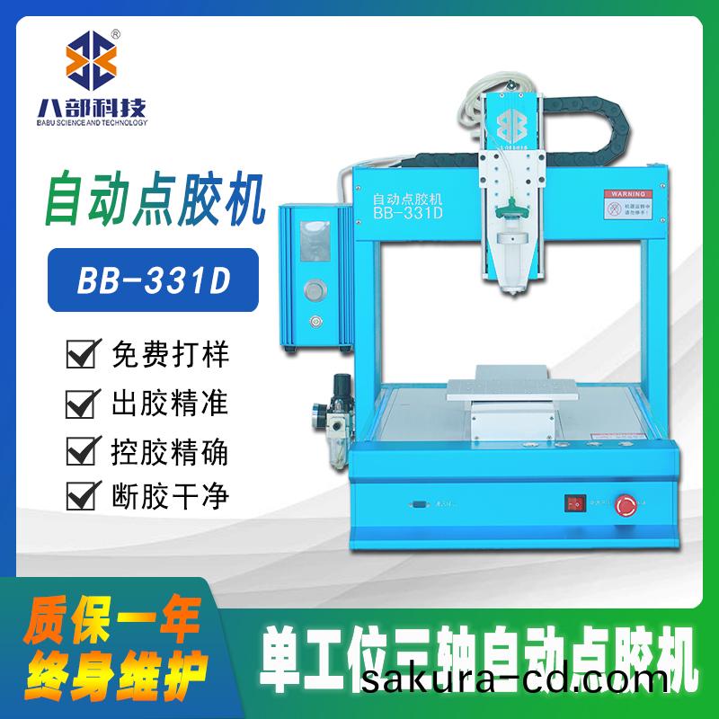 BB-331D槕(zhuo)麵(mian)式(shi)單平(ping)檯(tai)自(zi)動(dong)點(dian)膠(jiao)機(ji)