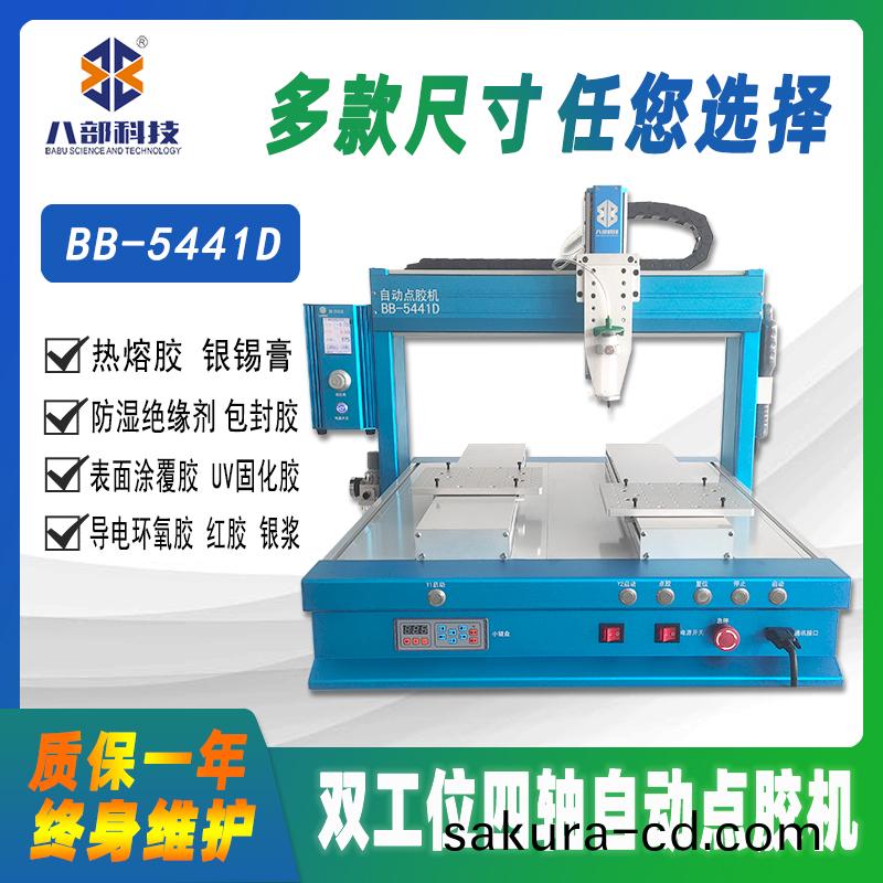BB-5441D槕麵(mian)式雙(shuang)平檯(tai)自動(dong)點(dian)膠(jiao)機(ji)