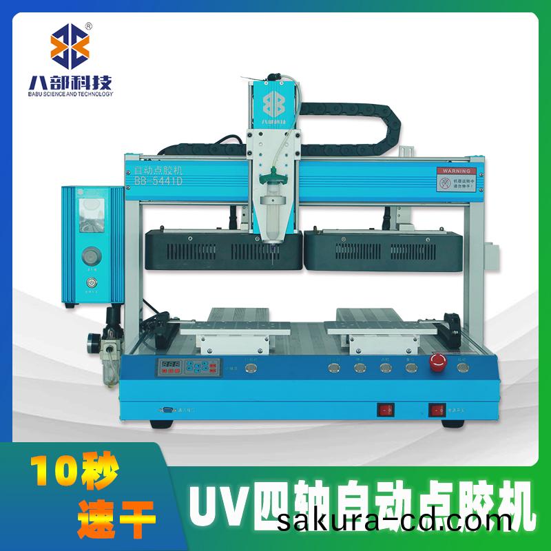 BB-5441D四軸(zhou)UV點(dian)膠(jiao)固(gu)化(hua)一(yi)體(ti)點(dian)膠(jiao)機(ji)