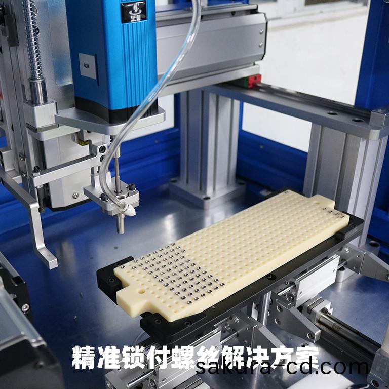 單(dan)頭自動鎖螺(luo)絲(si)機工藝方(fang)案(an)
